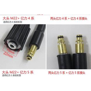 直销亿力莫甘娜家用洗车机高压水管钢丝管清洗机水枪出水防爆 新款