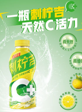 【正品保障】王老吉刺柠吉500ml天然高维C饮料特价尝鲜酸甜解腻