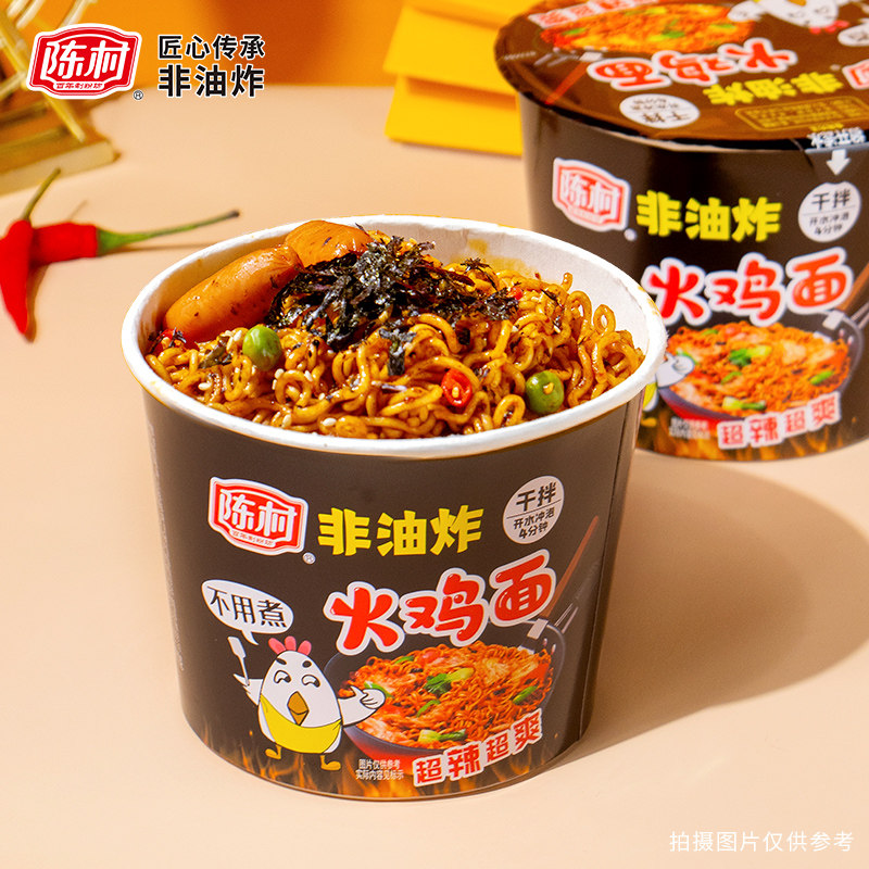 【正品保障】陈村官方授权桶装河粉火鸡面桶面叶速食冲泡米线食品图片