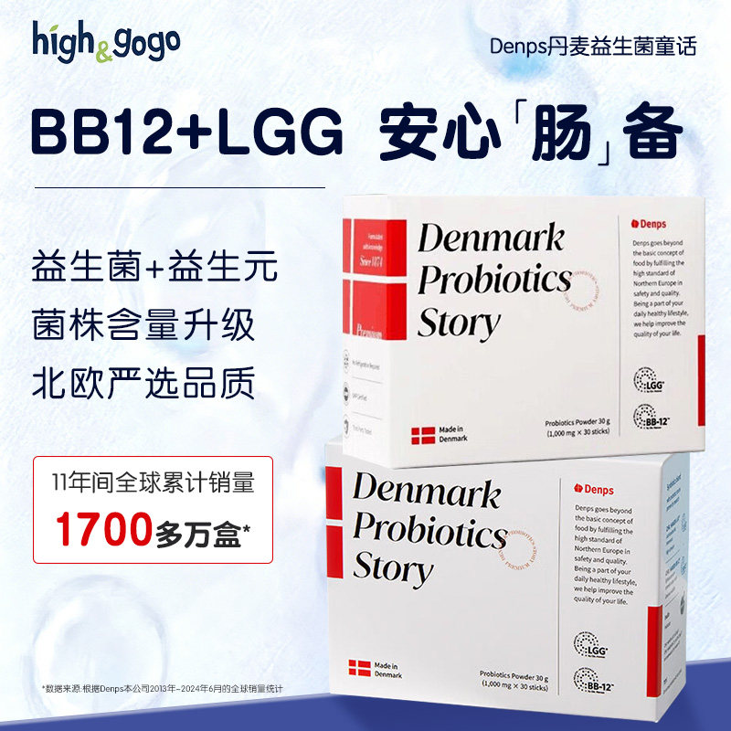丹普斯科汉森益生菌益生元活菌