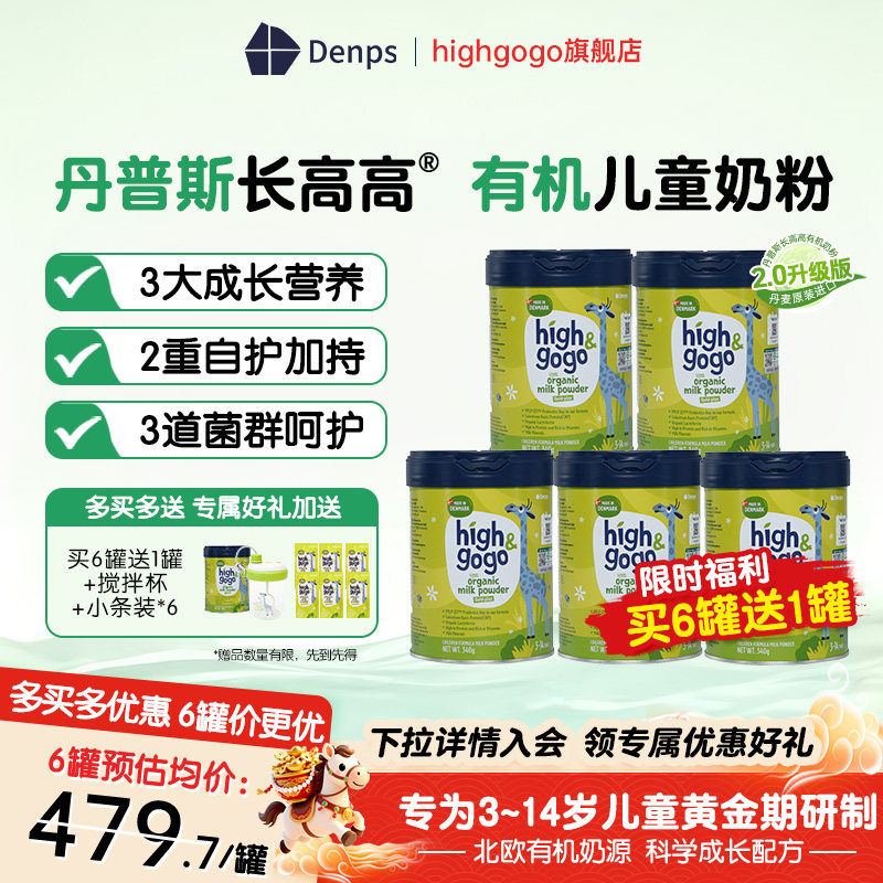 Denps丹普斯highgogo欧洲进口