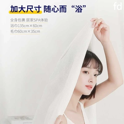 日本ito一次性浴旅行巾单独包装独立加大加厚套装毛巾干出差新品