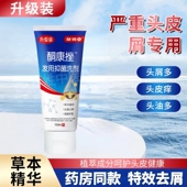 酮康强效去屑止痒洗发水清洁去头皮经典 药店同款 老牌子洗发露