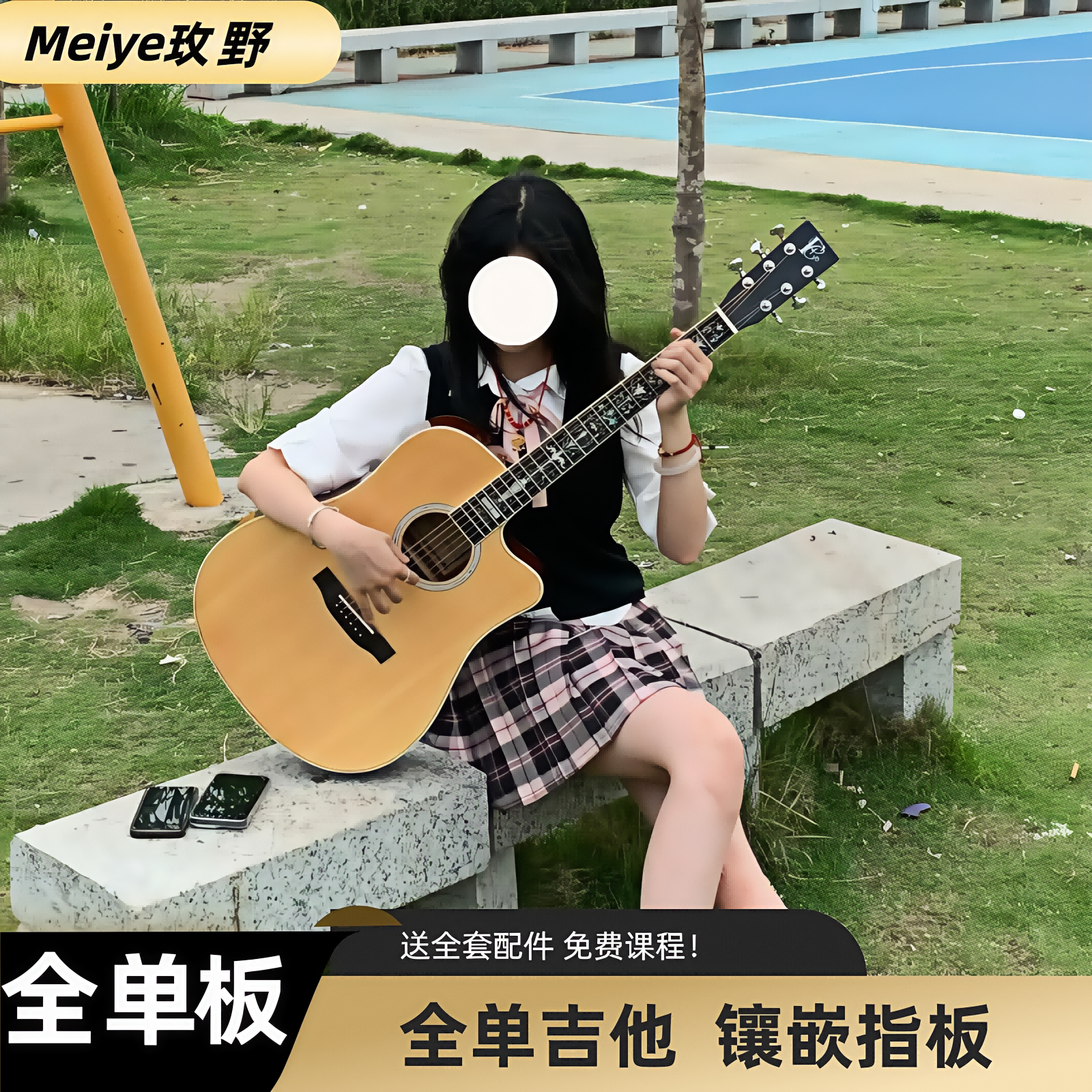 全单吉他单板实木民谣男女生初学