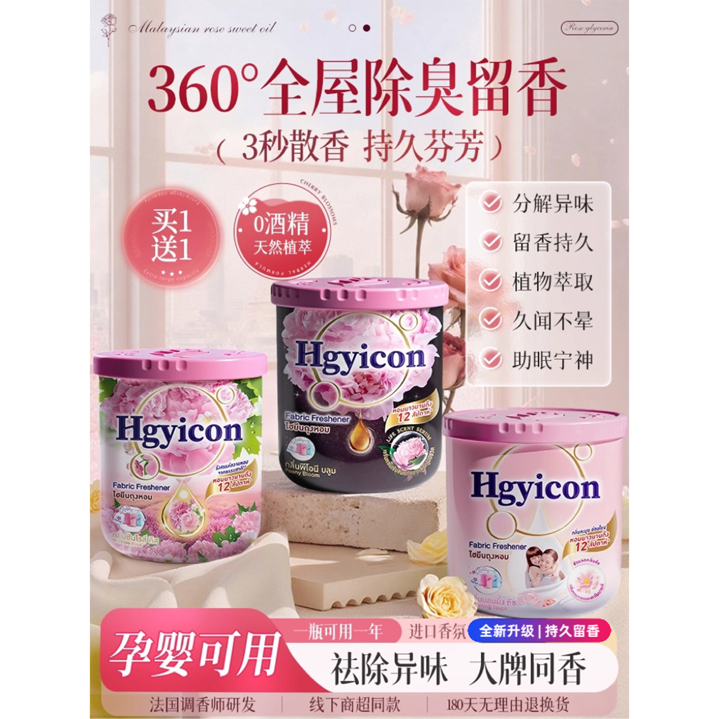厕所香薰卫生间专用除臭神器