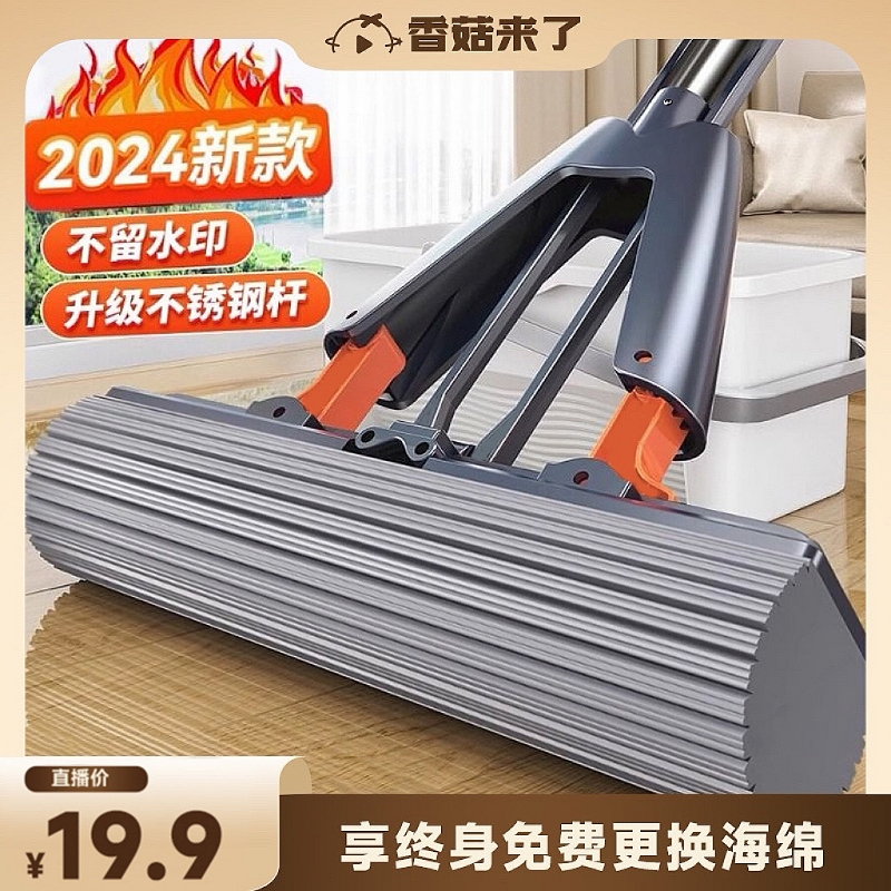 【胶棉地拖】好帮手免手洗海绵拖把家用一拖净吸水对折式拖把