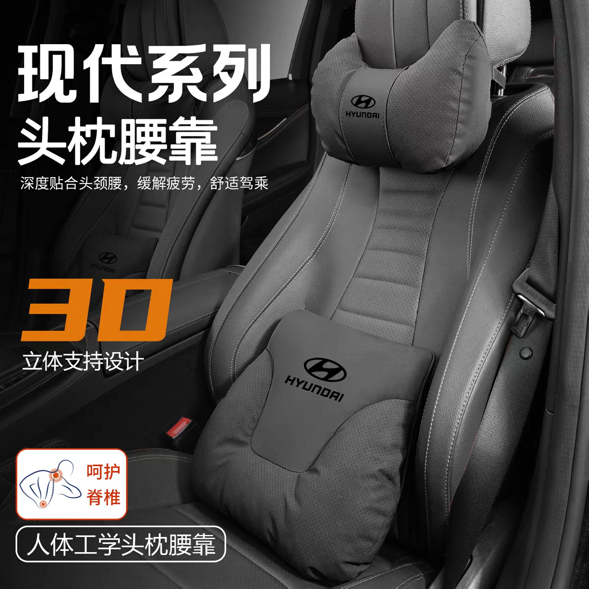 现代汽车头枕护颈枕伊兰特/菲斯塔/索纳塔/途胜/ix35车载座椅靠枕