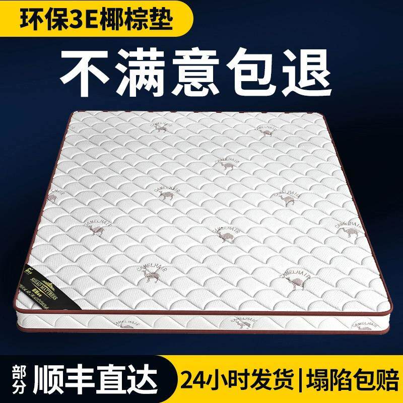 床垫椰棕垫天然棕榈硬垫1.5米可定制1.8m儿童床垫护腰护脊席梦思