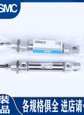 SMC气缸C85N20/CD85N25-25-50-75-100-125-150-175-200-250-B-C全