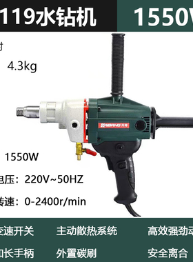 开邦6168水钻机钻孔机轻型水转打孔打洞器电动开孔空调大功率钻机