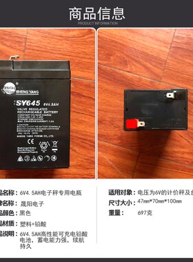 4V5AH/6V4.5AH电子秤专用高性能可充电铅酸电池台秤计价秤计数秤