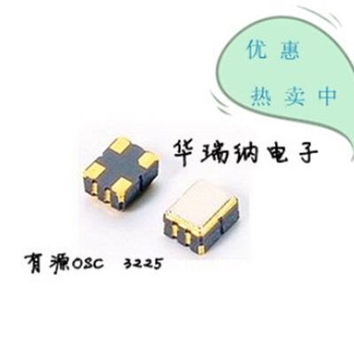 低频 有源贴片晶振 OSC 3225 3.2*2.5mm 4p 3.5795MHZ 3.579MHZ