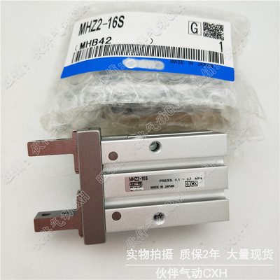 气爪手指气缸MHZ2-16D D1 D2/D3/DN/16S/S1/S2/16C/C1/C2气动元件