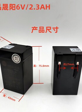 新款SY625/TY623 6V2.3/2.5Ah晟阳充电电池电瓶电子天平称仪表头