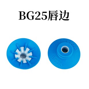 BGI48 BGI63 唇边吸盘 开袋 PIAB派亚博 软袋 真空吸盘BGI34