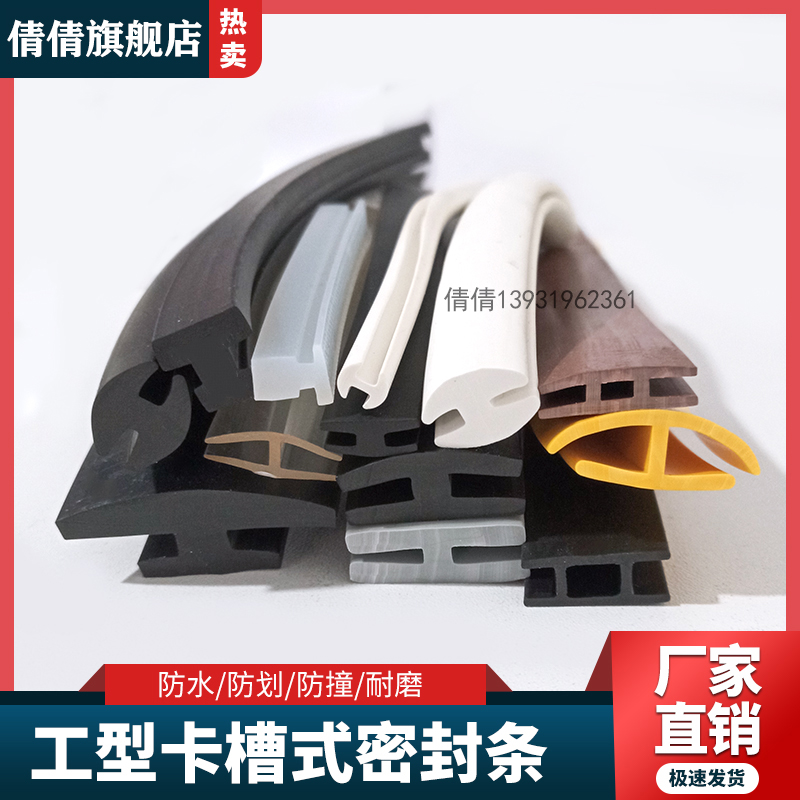 H型工形汽车机械电柜门窗玻璃卡槽胶条视窗固定橡胶密封胶条