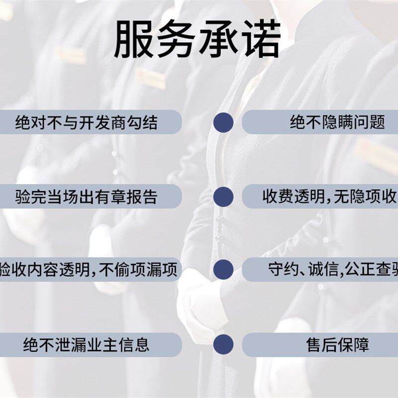 深圳广州东莞惠州佛山中山珠海验房师傅精装房毛坯房水电验收监理