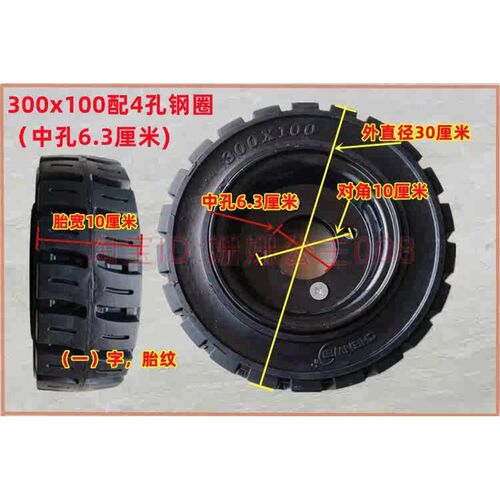实心胎350x100-8轮胎2片钢圈250X75轮胎工业橡胶轮10寸载重轮耐磨