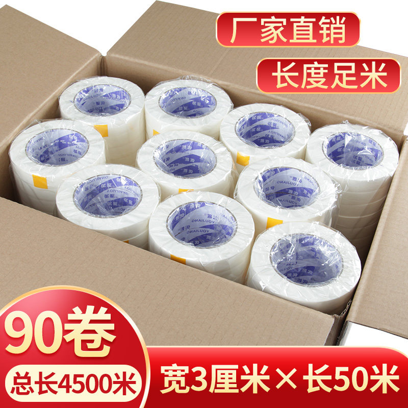 黄色美纹纸胶带油漆用喷漆遮蔽装修墙面无痕可书写手撕墙贴地砖美
