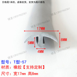 饰压边条电缆沟盖板隔音密封条 T型填缝防尘耐磨收边橡胶条木门装