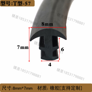 7橡胶T型密封条桌边填缝隙防灰尘条电缆沟盖板橡胶条耐磨损胶条