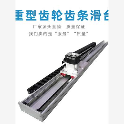 齿轮齿条直线导轨十字滑台模组XZ重负载码垛龙门桁架机械手上下料