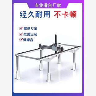 龙门导轨直线丝杆滑台模组重型XY移动三轴同步带机械手运动工作台