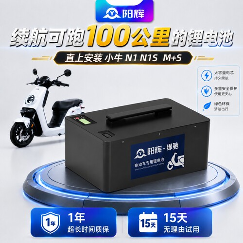 60V小牛电动车无损直上N1/N1SNQI