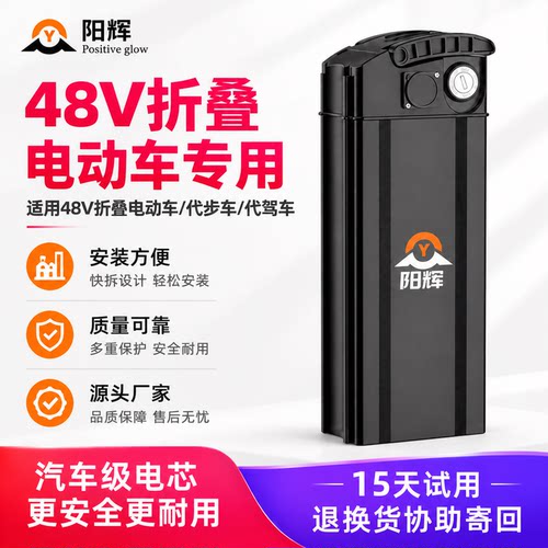 代驾折叠电动自行车48V锂电池
