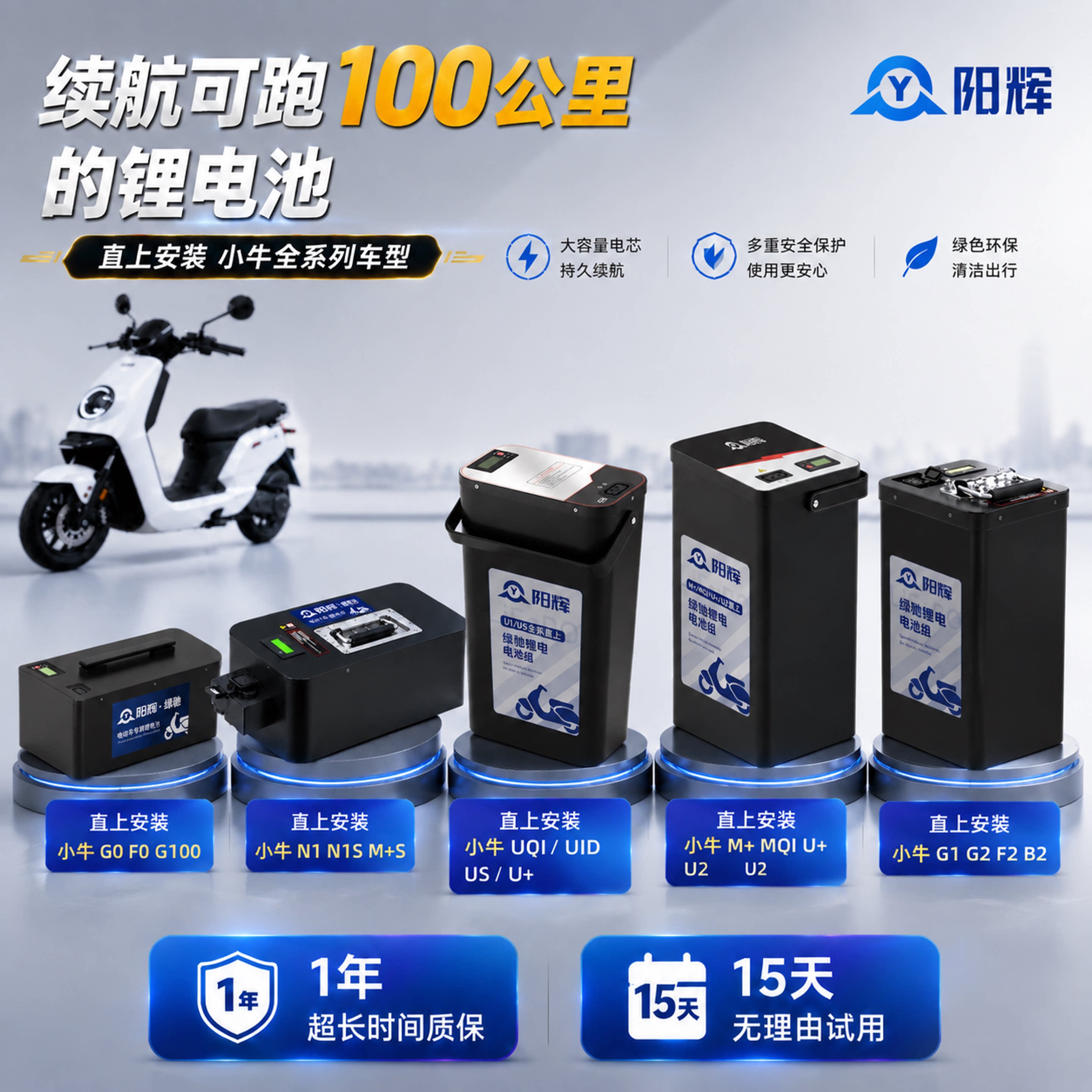 小牛60V锂电池小牛48V锂电池