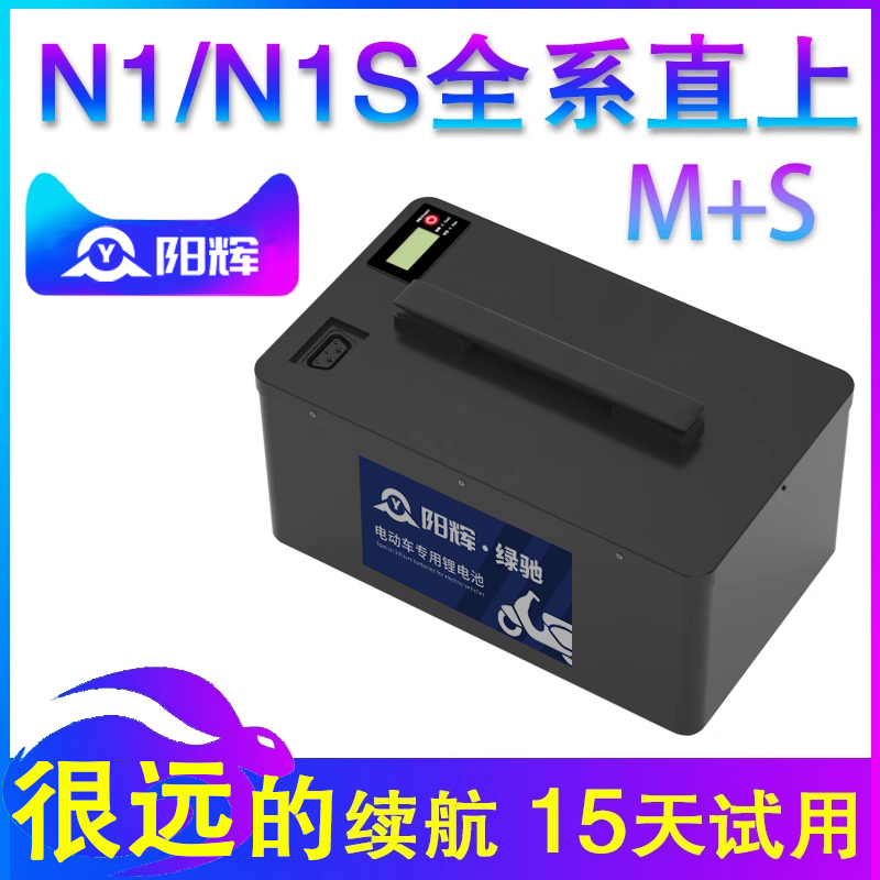 60V小牛电动车无损直上N1/N1SNQI