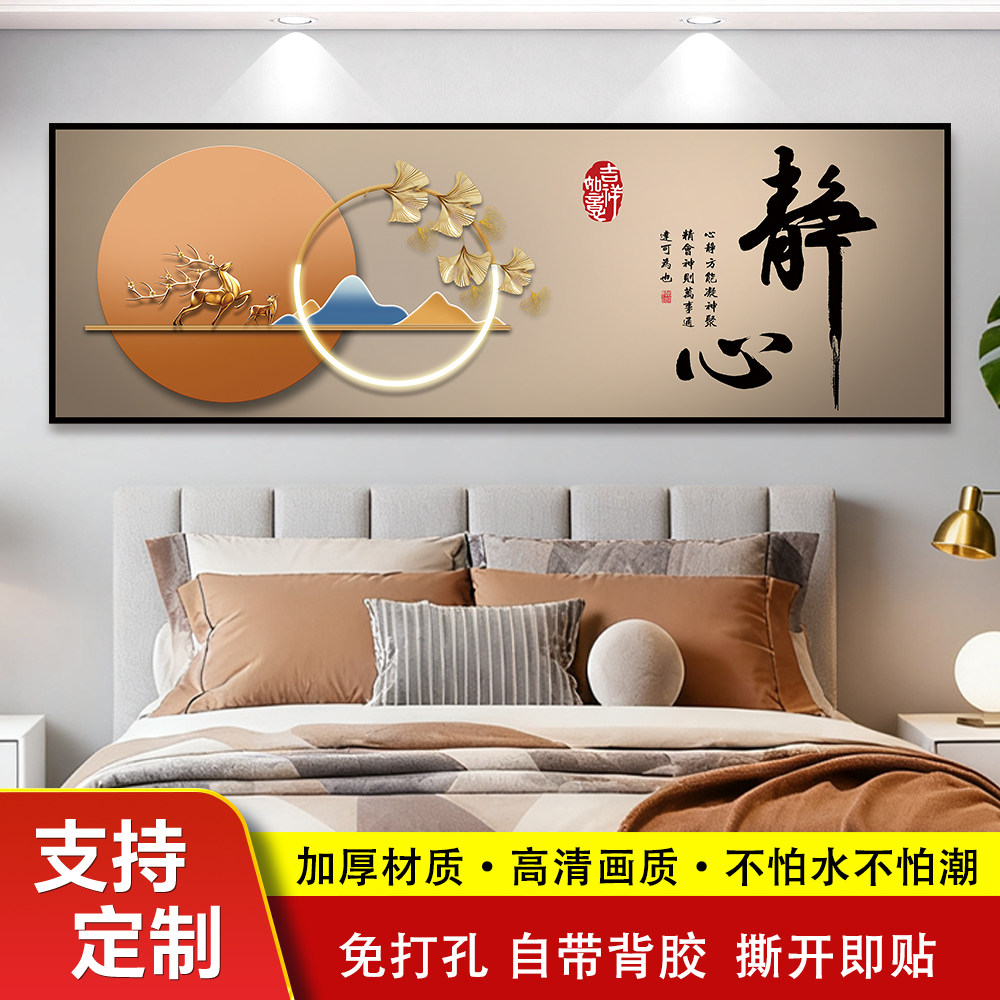 客厅房间贴画壁纸床头卧室装饰画背靠金山沙发背景墙自粘墙贴纸画