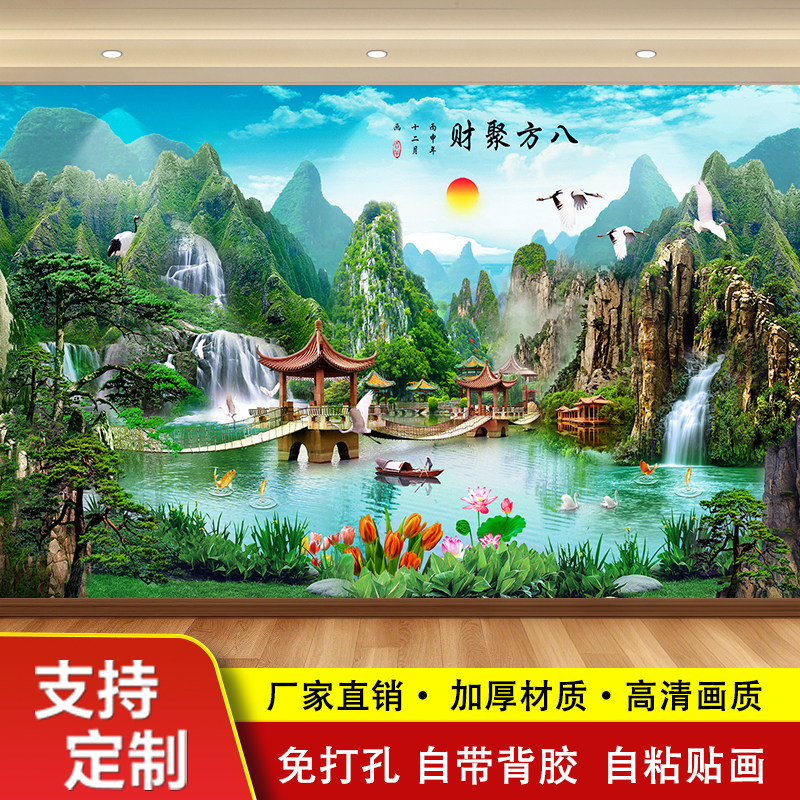 墙纸自粘办公室装饰画