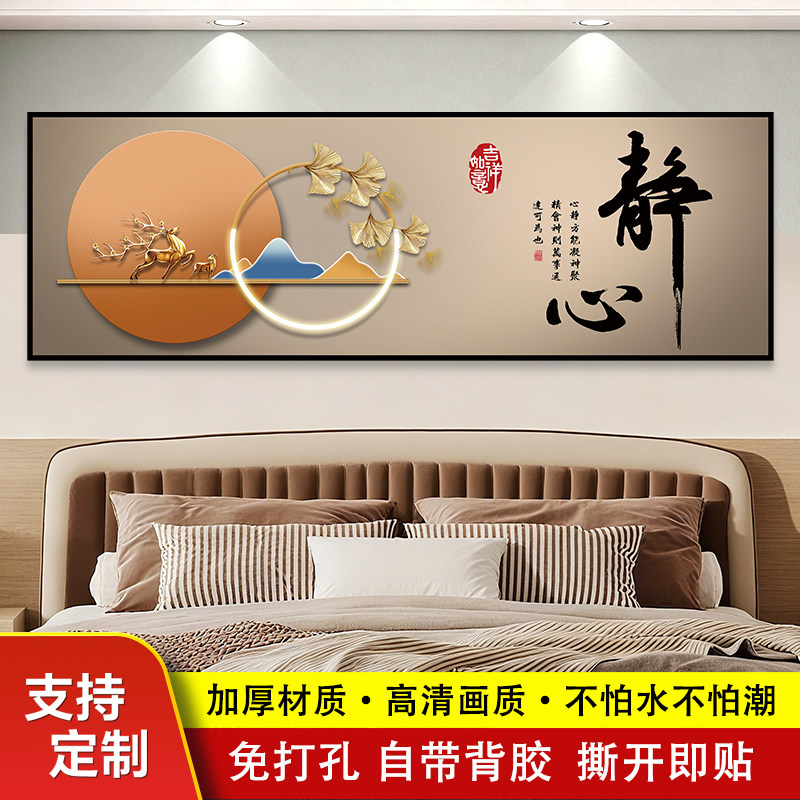 背靠金山沙发背景墙自粘墙贴纸画客厅房间装饰画床头卧室壁纸贴画