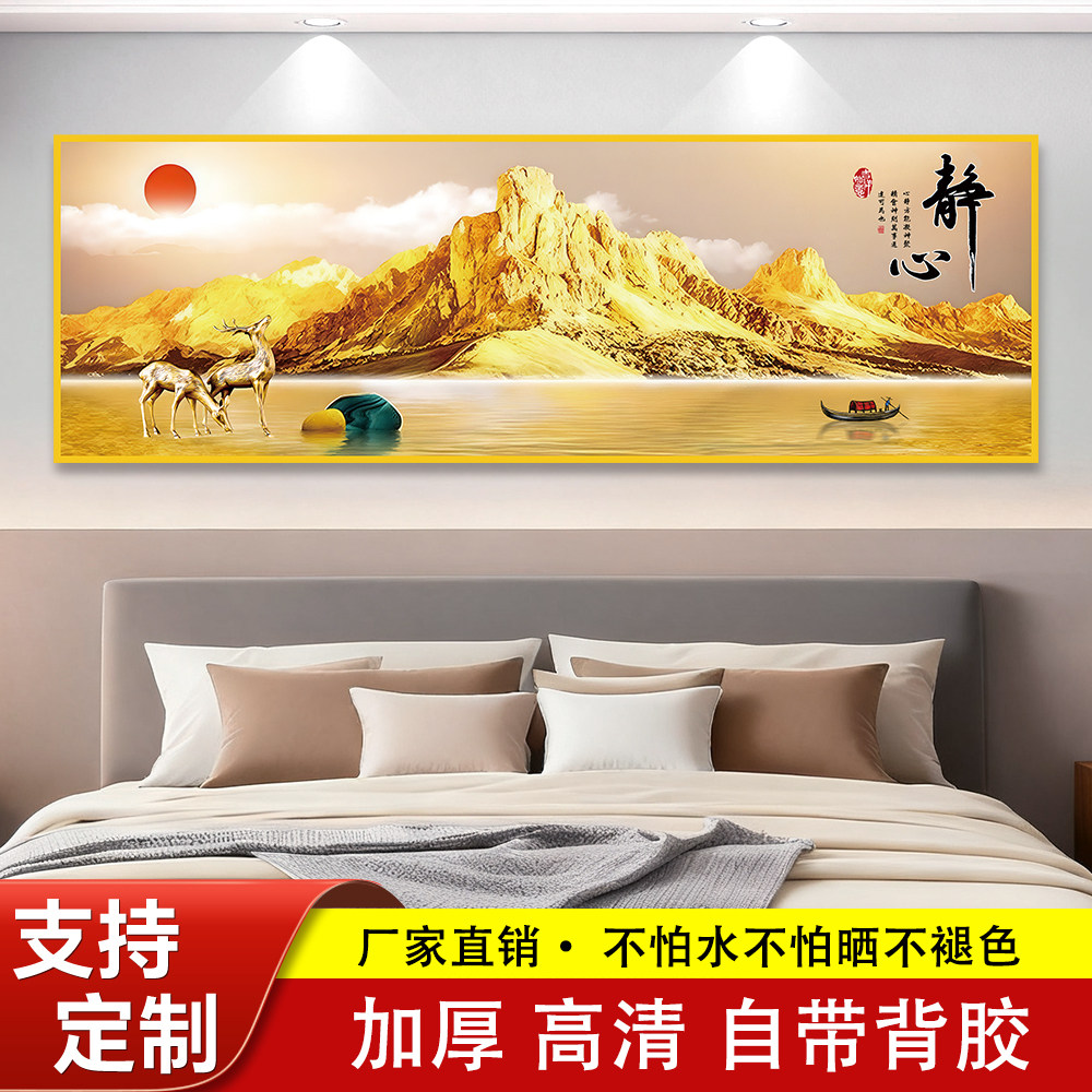 背靠金山壁纸卧室客厅装饰画