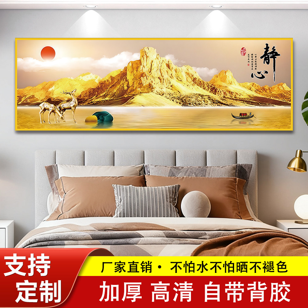 背靠金山沙发背景床头卧室装饰画