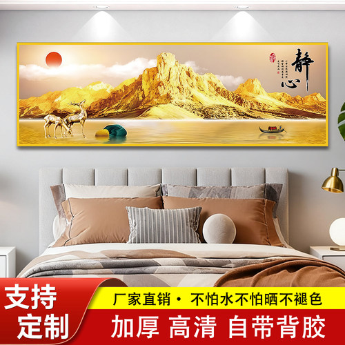 背靠金山沙发背景床头卧室装饰画