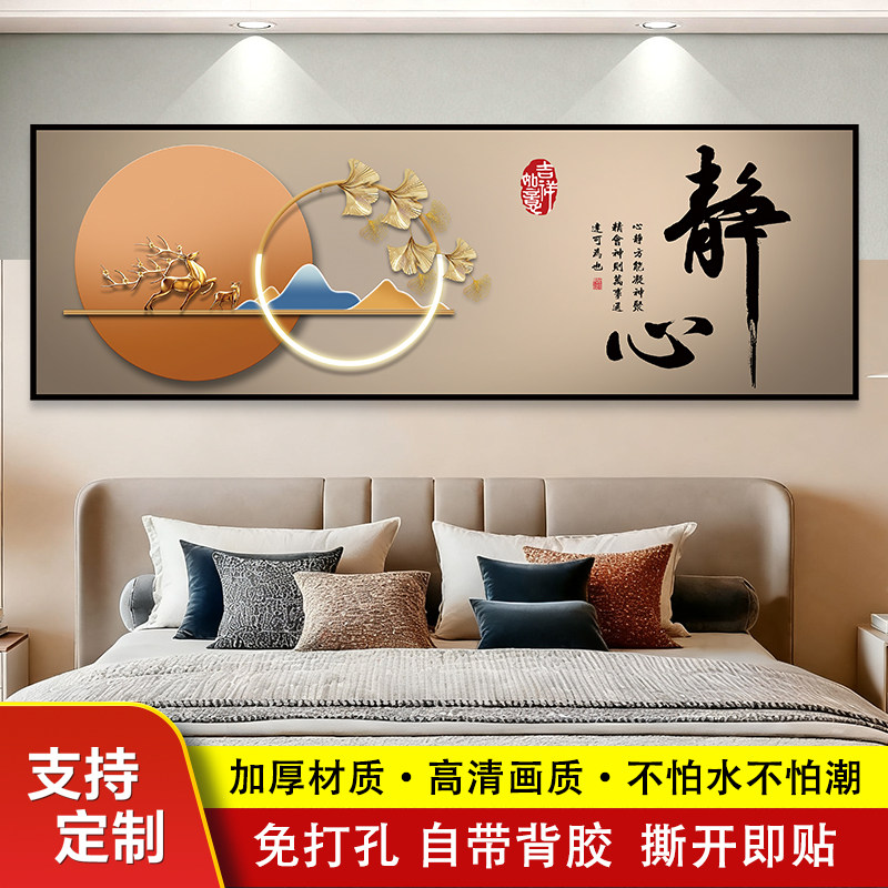 装饰画床头卧室壁纸贴画房间客厅背靠金山沙发背景墙自粘墙贴纸画