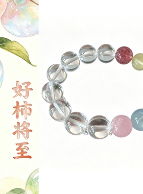 天然白水晶多宝手串 绿萤石海蓝宝 可爱小海豹吊坠 闺蜜生日礼物