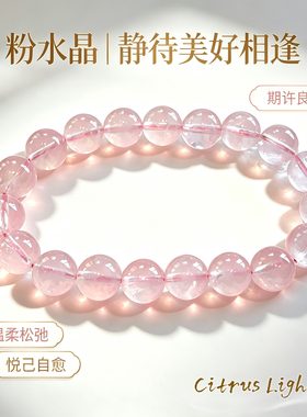 工厂直售 天然粉水晶手串 招正缘桃花细手链 清新透亮冰感粉水晶