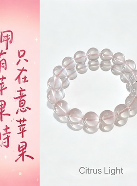 天然莫粉水晶小海豹吊坠水晶手链 招桃花粉晶手串 少女心生日礼物