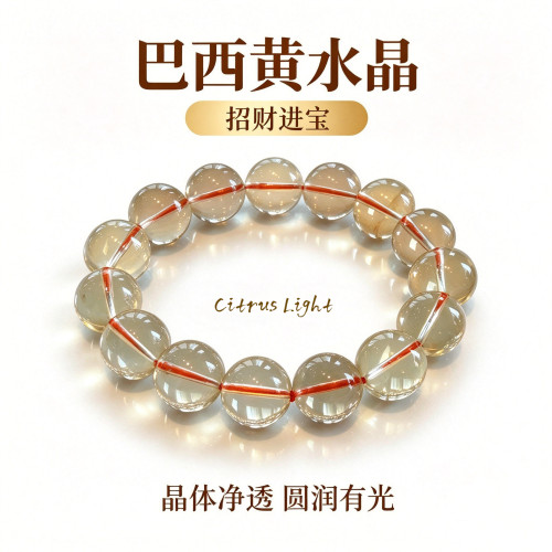 巴西天然黄水晶手链女7A收藏级净体蜜糖色招财转运水晶手串送女友