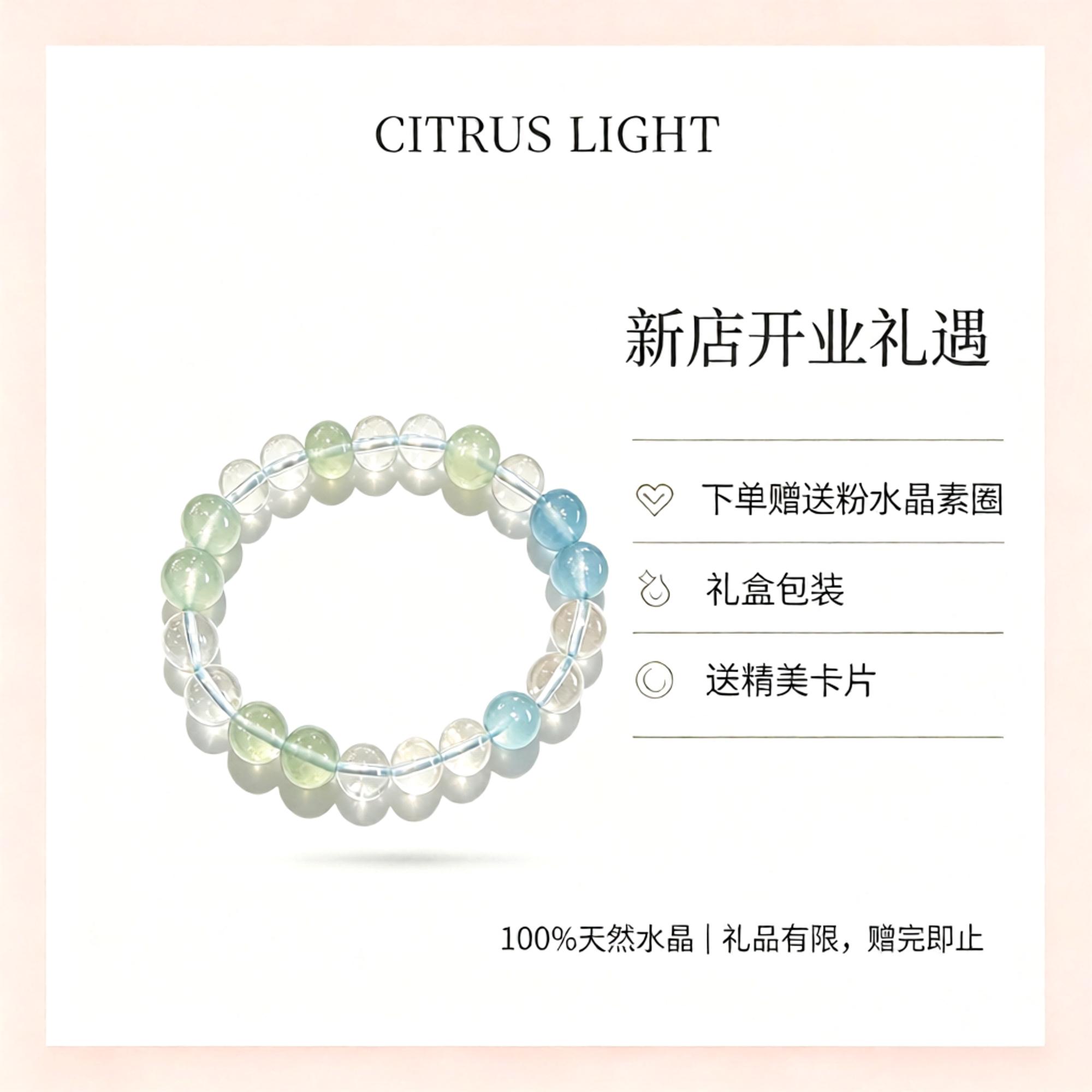 青云 原创设计天然水晶手串天然手链