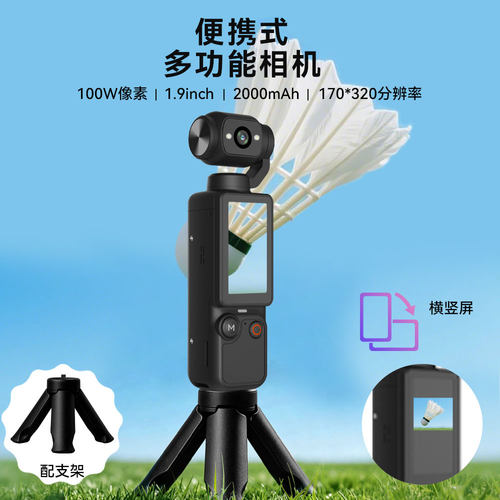 Q7高清口袋运动相机vlog