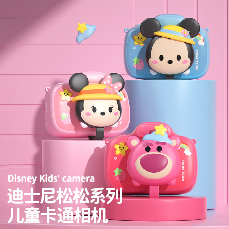 正版授权草莓熊卡通儿童相机可拍照录像高清女男孩宝宝生日礼物,数码相机/单反相机/摄像机,儿童/学生相机,淘宝优惠券,粉丝福利购,淘宝优惠卷