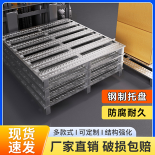 钢制托盘工业铁托盘仓储重型金属栈板堆高机川字卡板防潮垫板地架