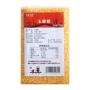 五谷杂粮玉米大小茬子新货农家细玉米糁包谷糁米饭玉米碎苞米碴子