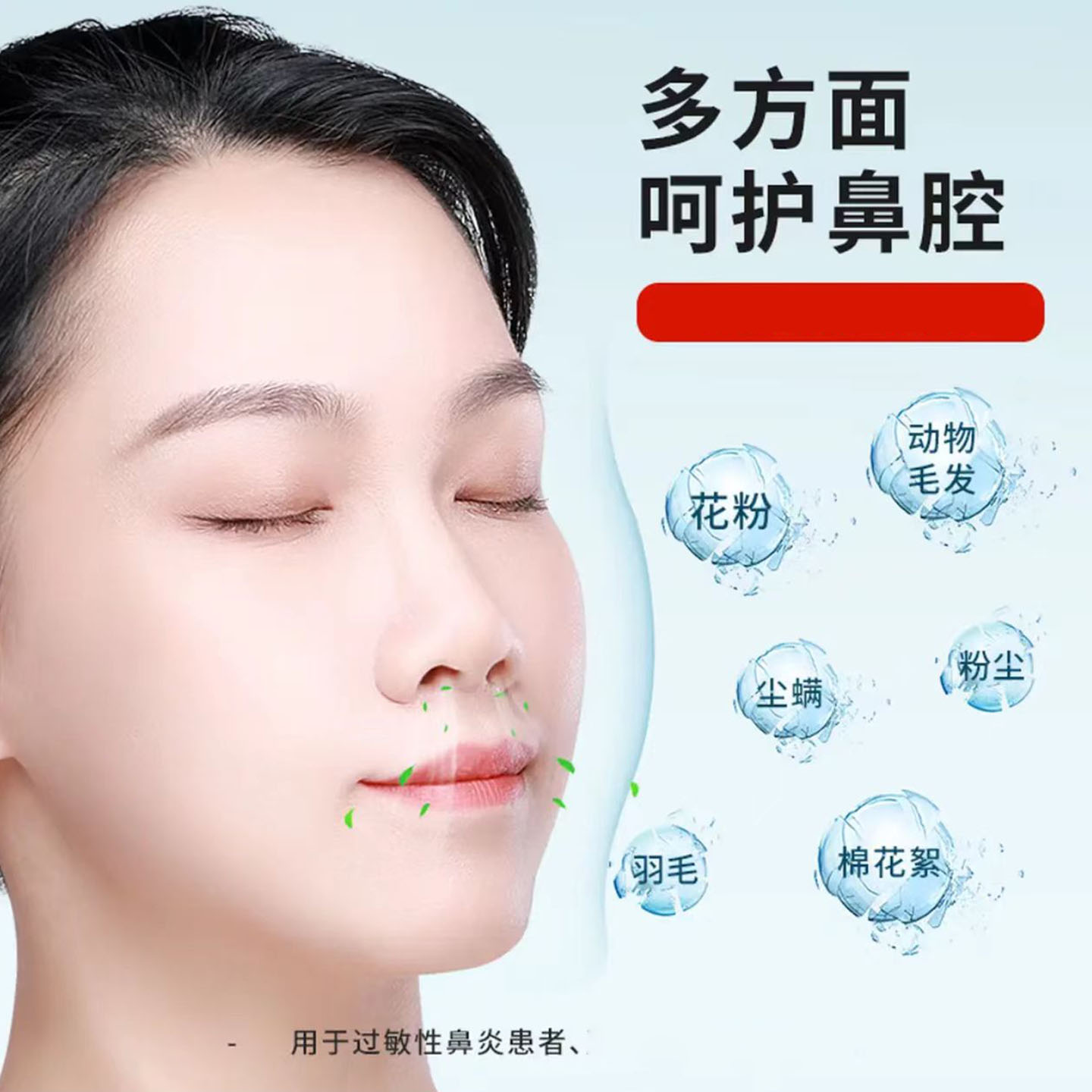 华北华维健康医用鼻腔抗过敏原制药阻隔剂凝胶鼻塞鼻窦炎鼻痒正品