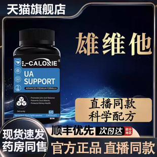 雄维他旗舰店泽恩维他搭zen雄为他维它伟他rvit 官方正品