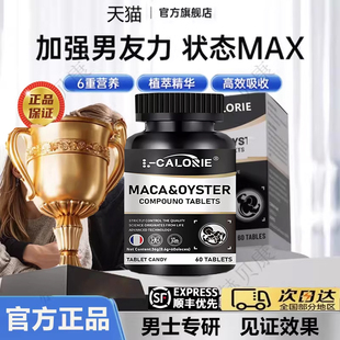 柯兰朵强力片精氨酸锌益阳荷兰朵多珂蓝生活力片官方正品旗舰店